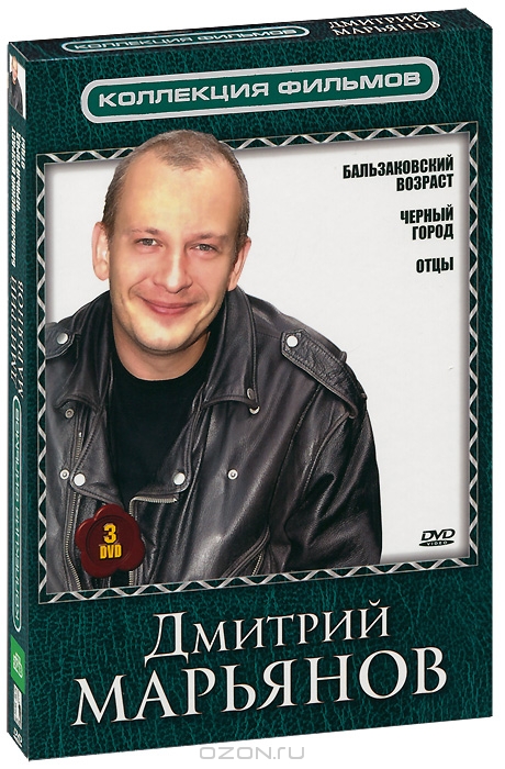 Дмитрий Марьянов: Бальзаковский возраст, или все мужики сво... Первый сезон. Серии 1-12 / Черный гор