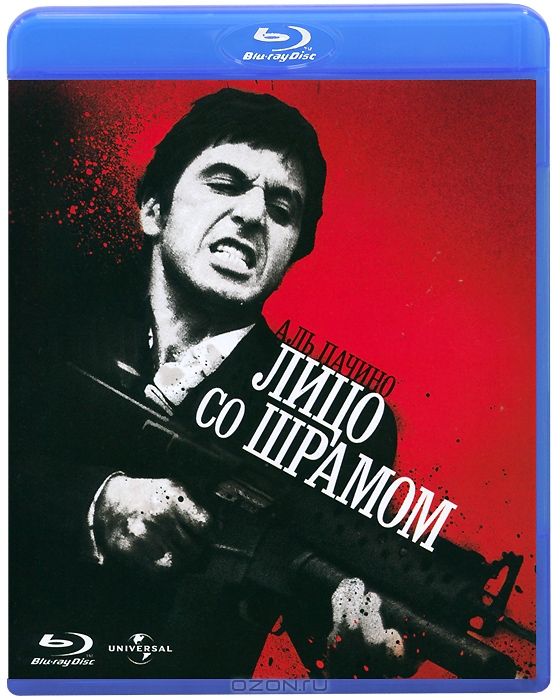 Лицо со шрамом