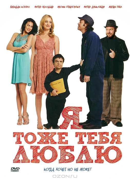 Я тоже тебя люблю