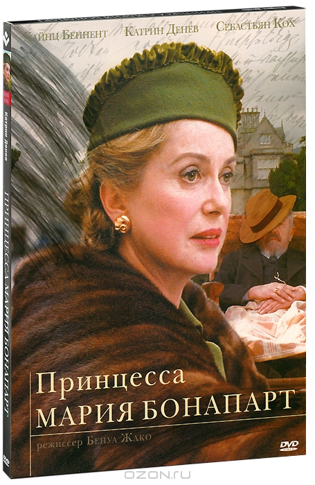 Принцесса Мария Бонапарт