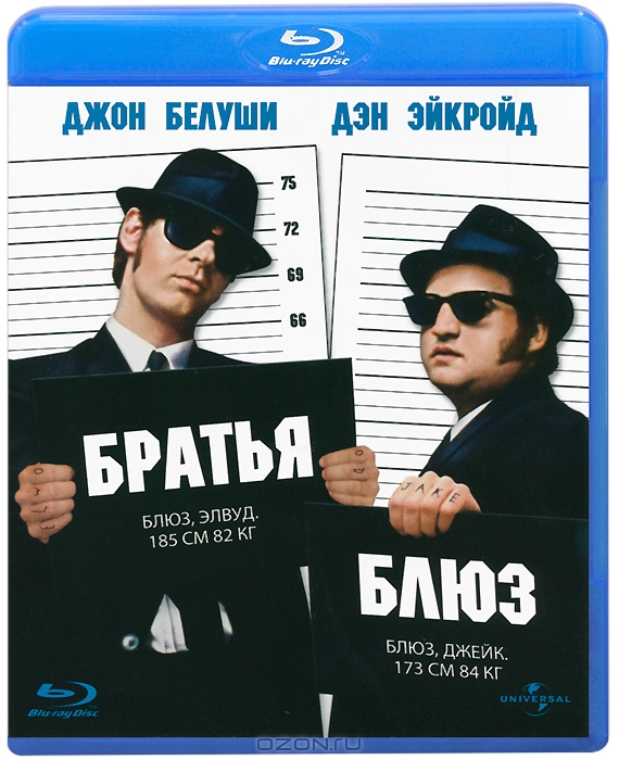 Братья Блюз