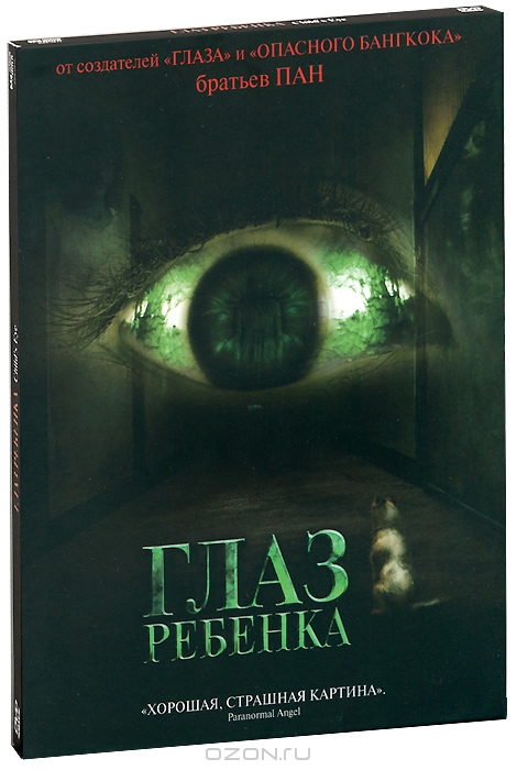 Глаз ребенка