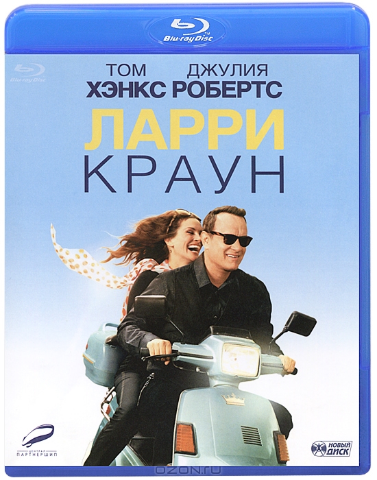 Ларри Краун