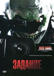 Задание