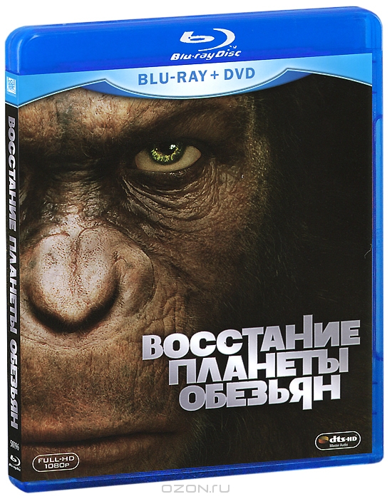 Восстание планеты обезьян