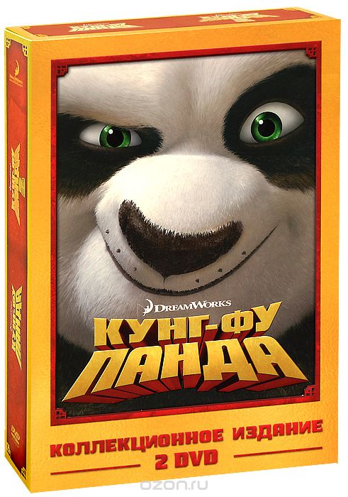 Кунг-фу Панда / Кунг-фу Панда 2. Коллекционное издание