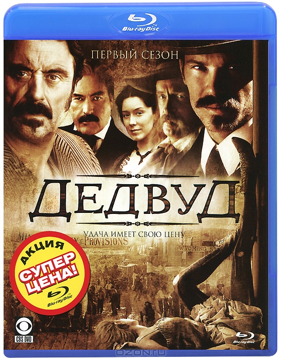 Дедвуд: Первый сезон, серии 1-12