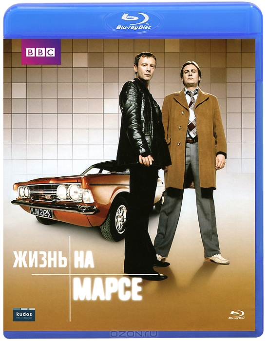 Жизнь на Марсе: Сезон 1, серии 1-8