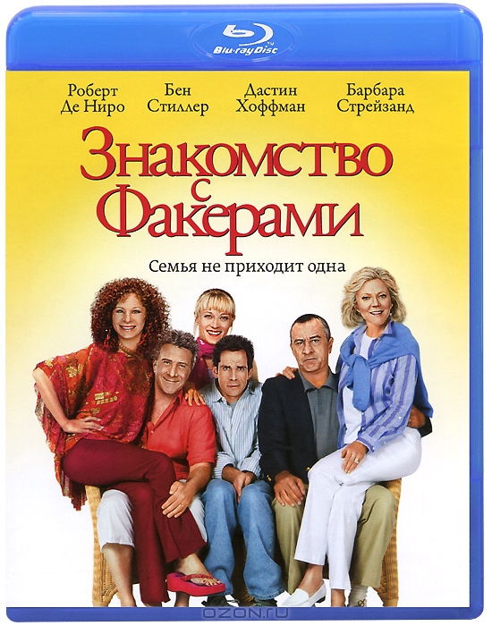 Знакомство с Факерами