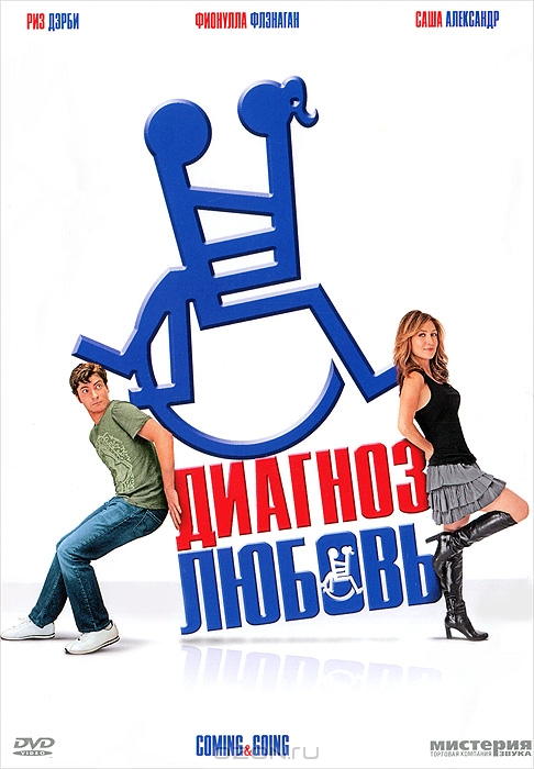 Диагноз любовь