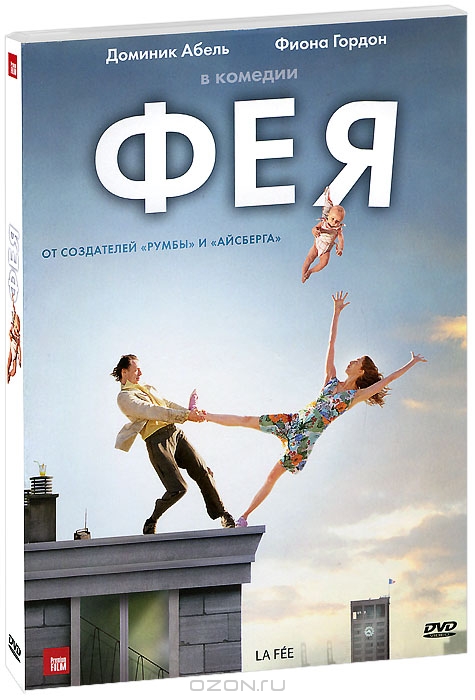 Фея