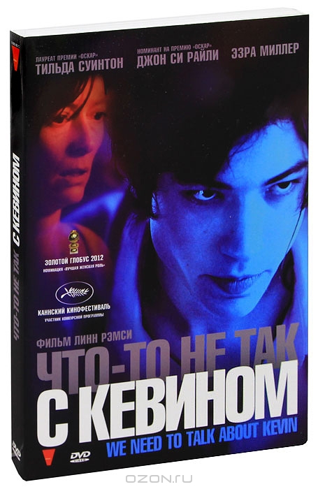 Что-то не так с Кевином