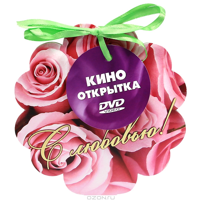 С любовью: Том 3