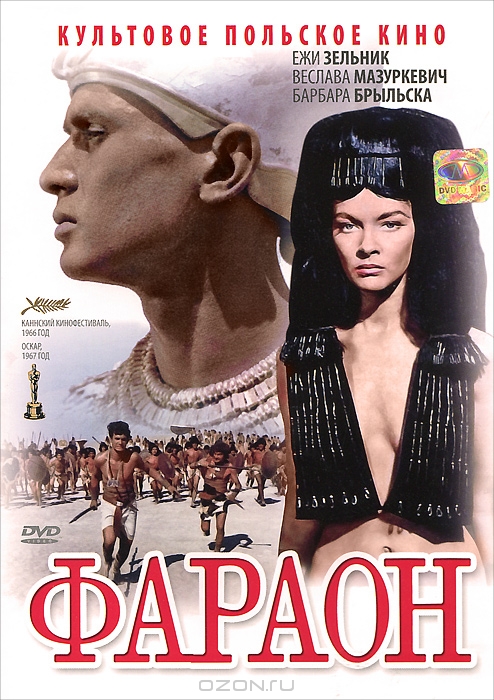 Фараон