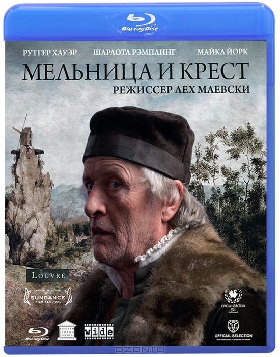 Мельница и Крест