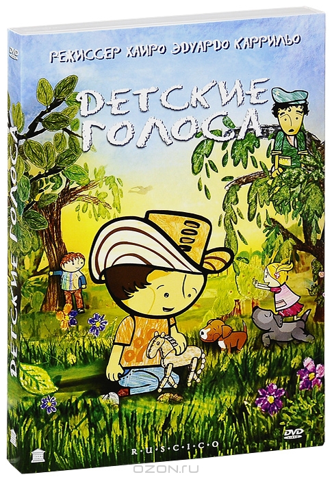 Детские голоса