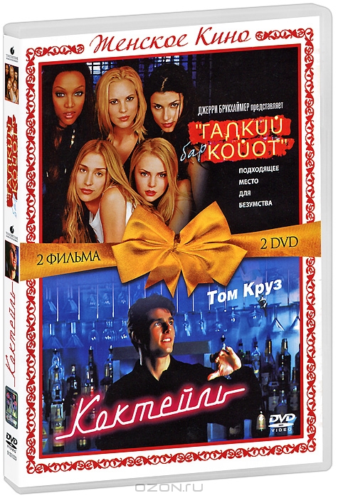 Бар "Гадкий Койот" / Коктейль