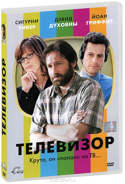 Телевизор
