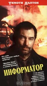 Информатор