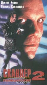 Сканер-полицейский 2