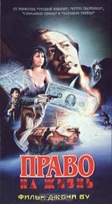 Светлое будущее