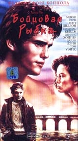 Бойцовая рыбка