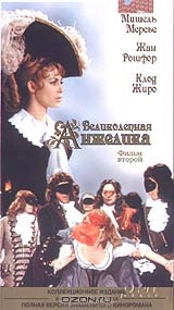 Великолепная Анжелика