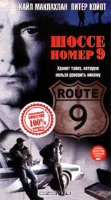 Шоссе номер 9