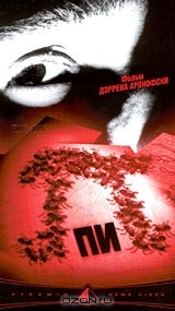 Пи