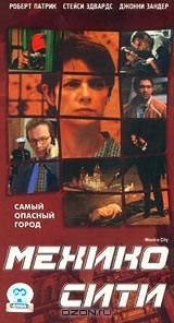 Мехико сити