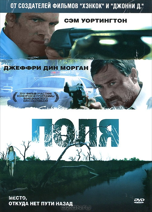 Поля