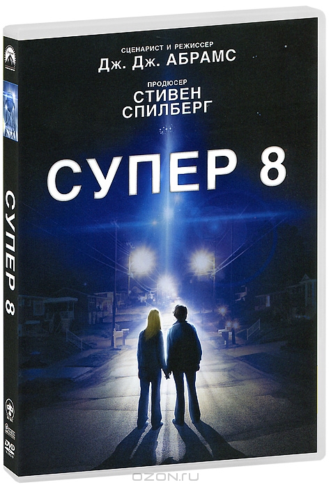Супер 8