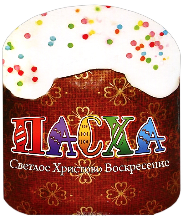 Скоро весна / От Арарата до Сиона / Кролик пушистик