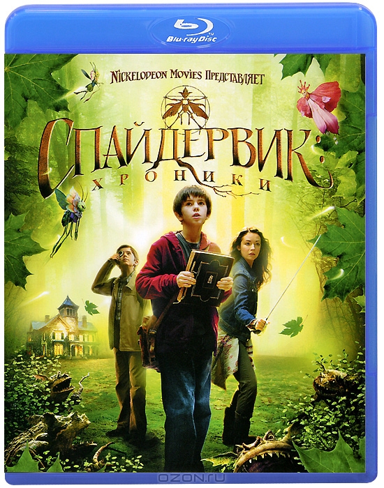 Спайдервик: Хроники