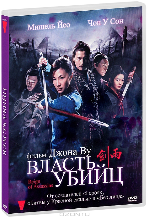 Власть убийц