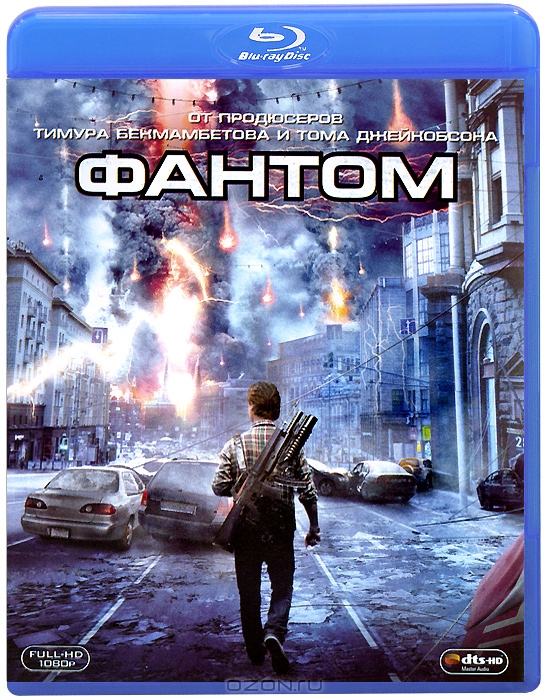 Фантом: Самый темный час 2D и 3D
