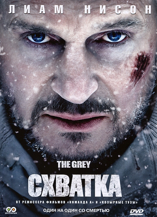 Схватка Схватка
