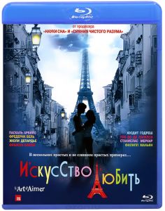 Искусство любить