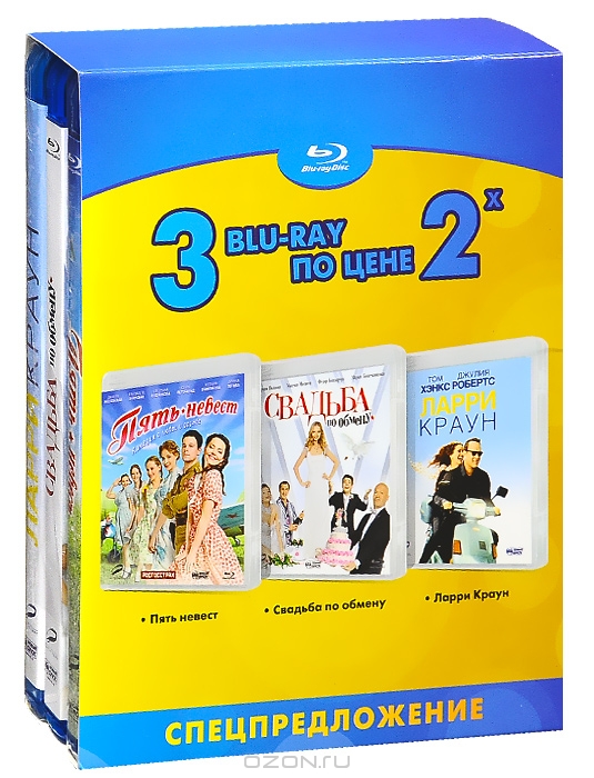 Пять невест / Свадьба по обмену / Ларри Краун