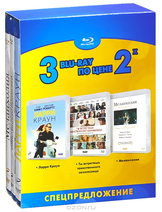 Ларри Краун / Ты встретишь таинственного незнакомца / Меланхолия