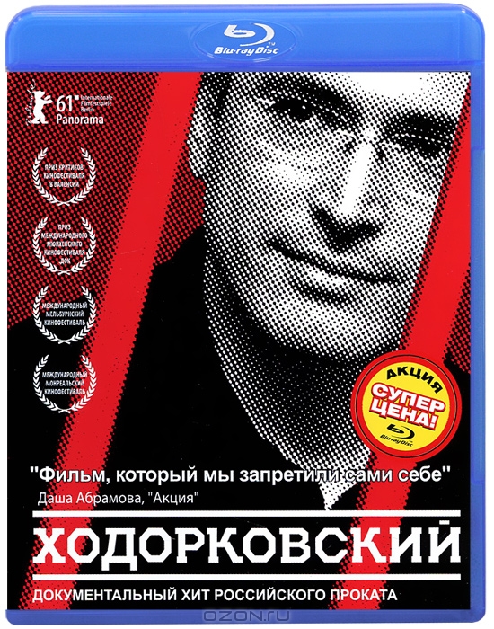 Ходорковский