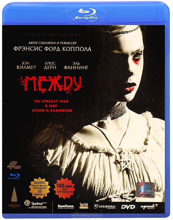 Между