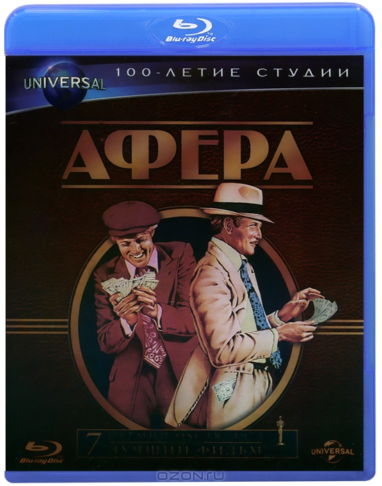 Афера