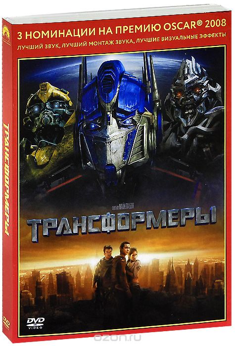 Трансформеры