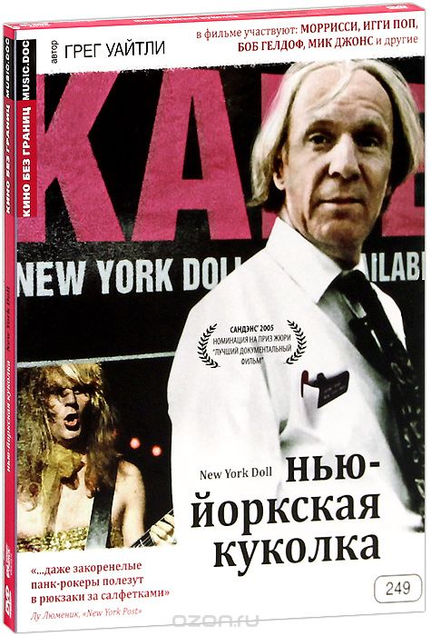 Нью-Йоркская куколка