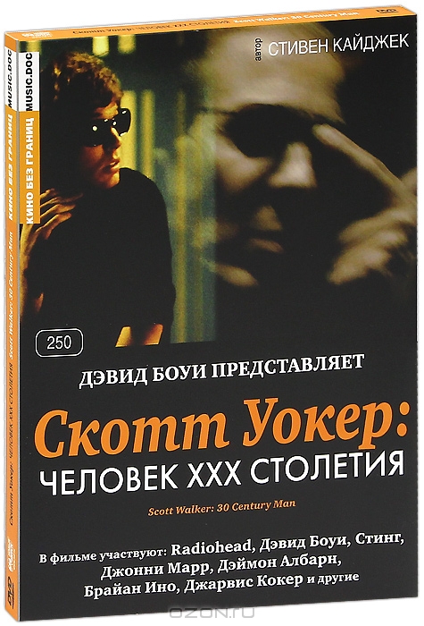 Скотт Уокер: Человек XXX столетия