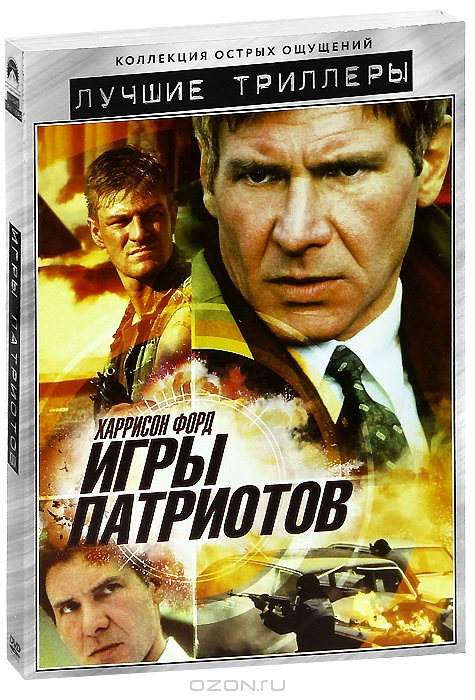 Игры патриотов