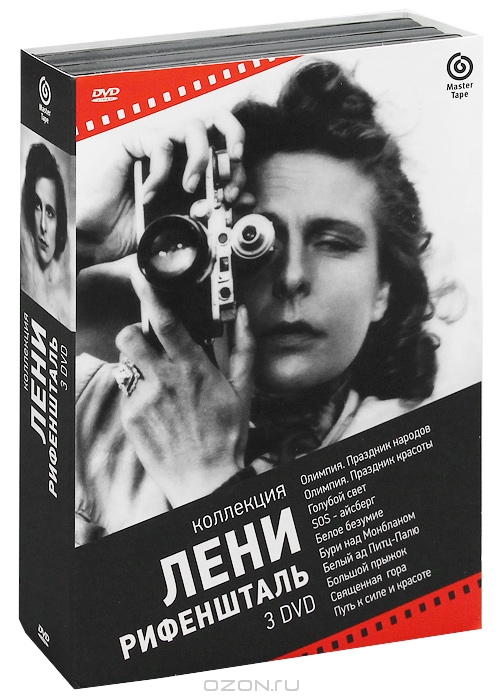 Коллекция Лени Рифеншталь