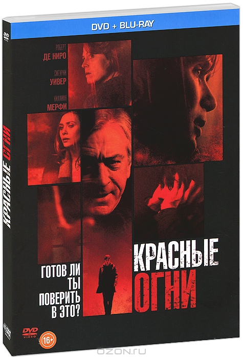 Красные огни