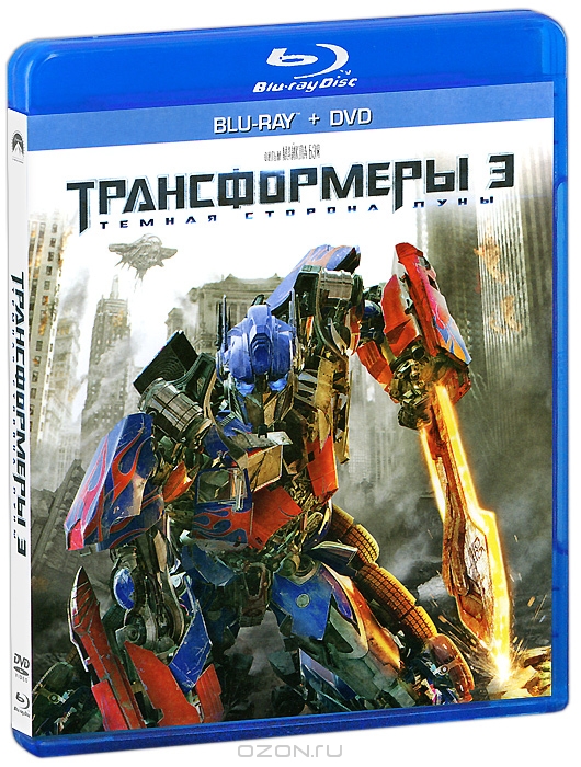Трансформеры 3: Темная сторона Луны